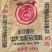 中大猪配合料