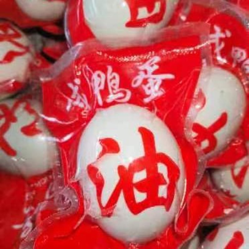 红泥腌制真空独立包装通用包装袋咸鸭蛋60克-75克