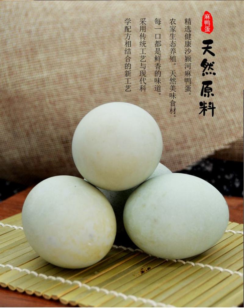 红泥腌制真空独立包装通用包装袋咸鸭蛋60克-75克