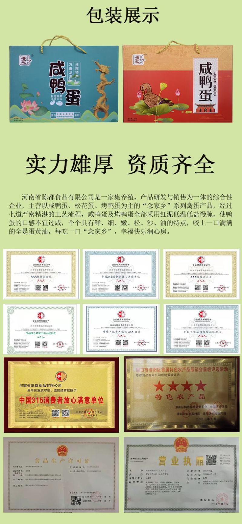 红泥腌制真空独立包装通用包装袋咸鸭蛋60克-75克