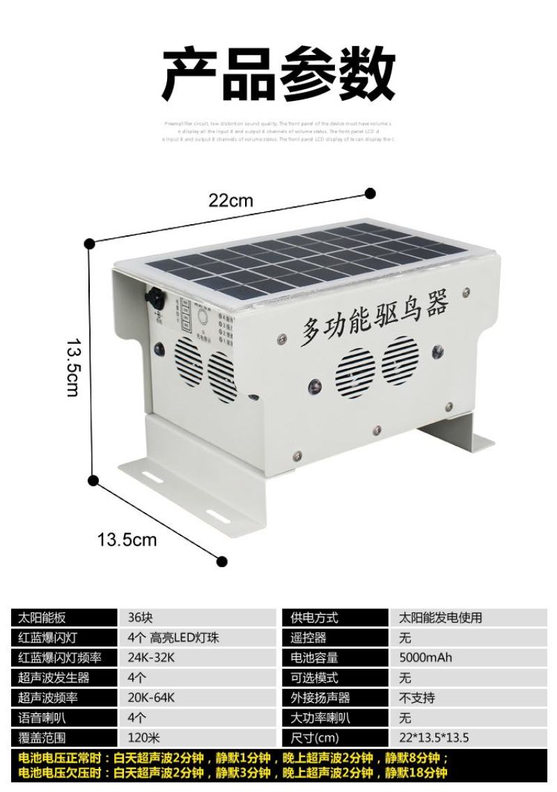 太阳能家用驱鸟赶鸟神器果园鱼塘菜园专用神器户外防鸟超声波