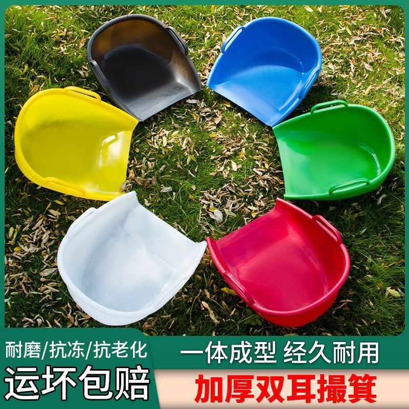 塑料撮箕头熟胶加厚畚箕双外耳把手簸箕大号农用撮子家用畚斗
