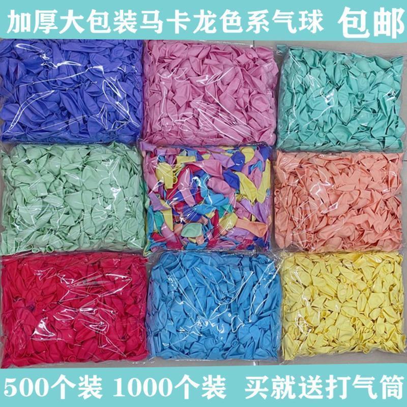 气球混色包邮气球