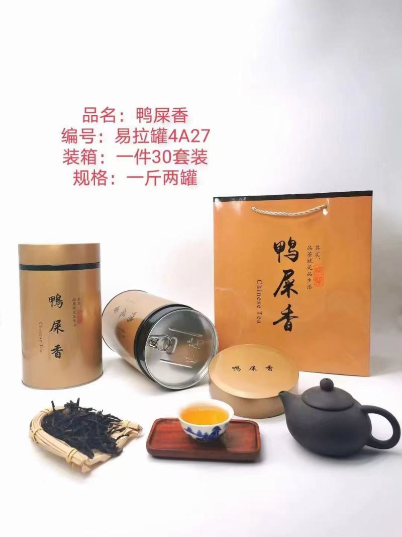 鸭屎香单枞