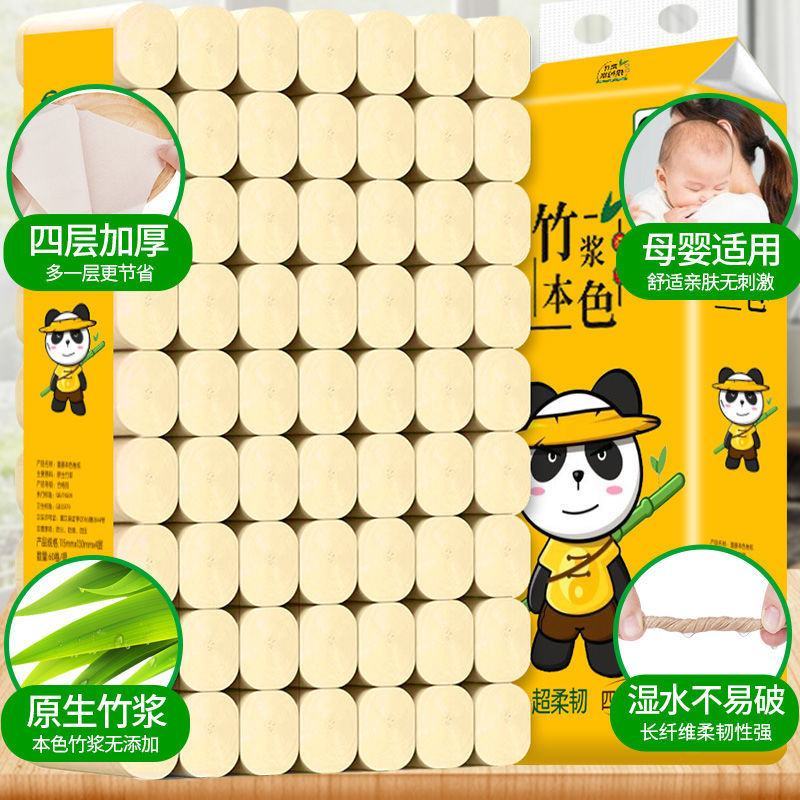 【60卷巨量够用1年】60卷/12卷竹浆本色卫生纸卷纸纸