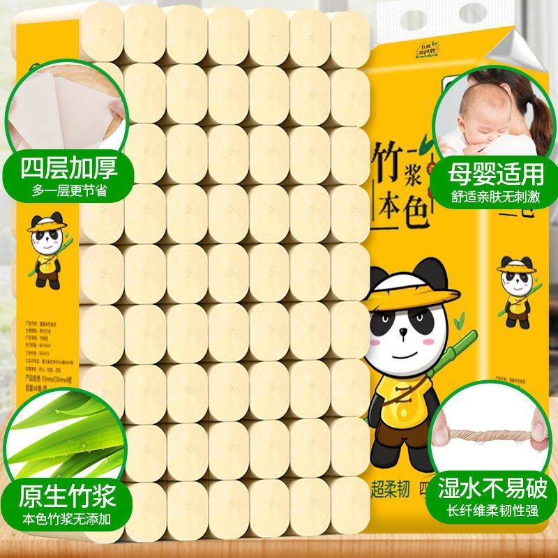 【60卷巨量够用1年】60卷/12卷竹浆本色卫生纸卷纸纸