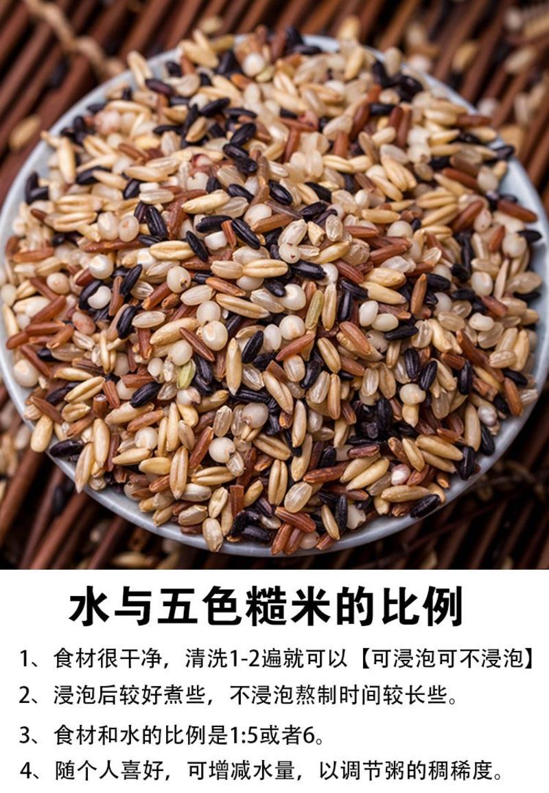 七色糙米新米5斤五色糙米健身代餐脂减糙米饭杂粮米粗粮粥