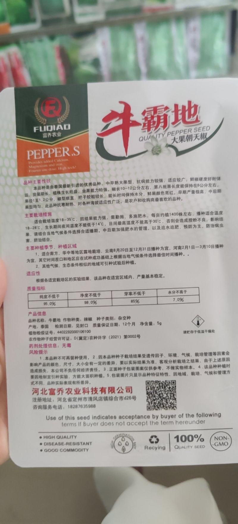 牛霸地