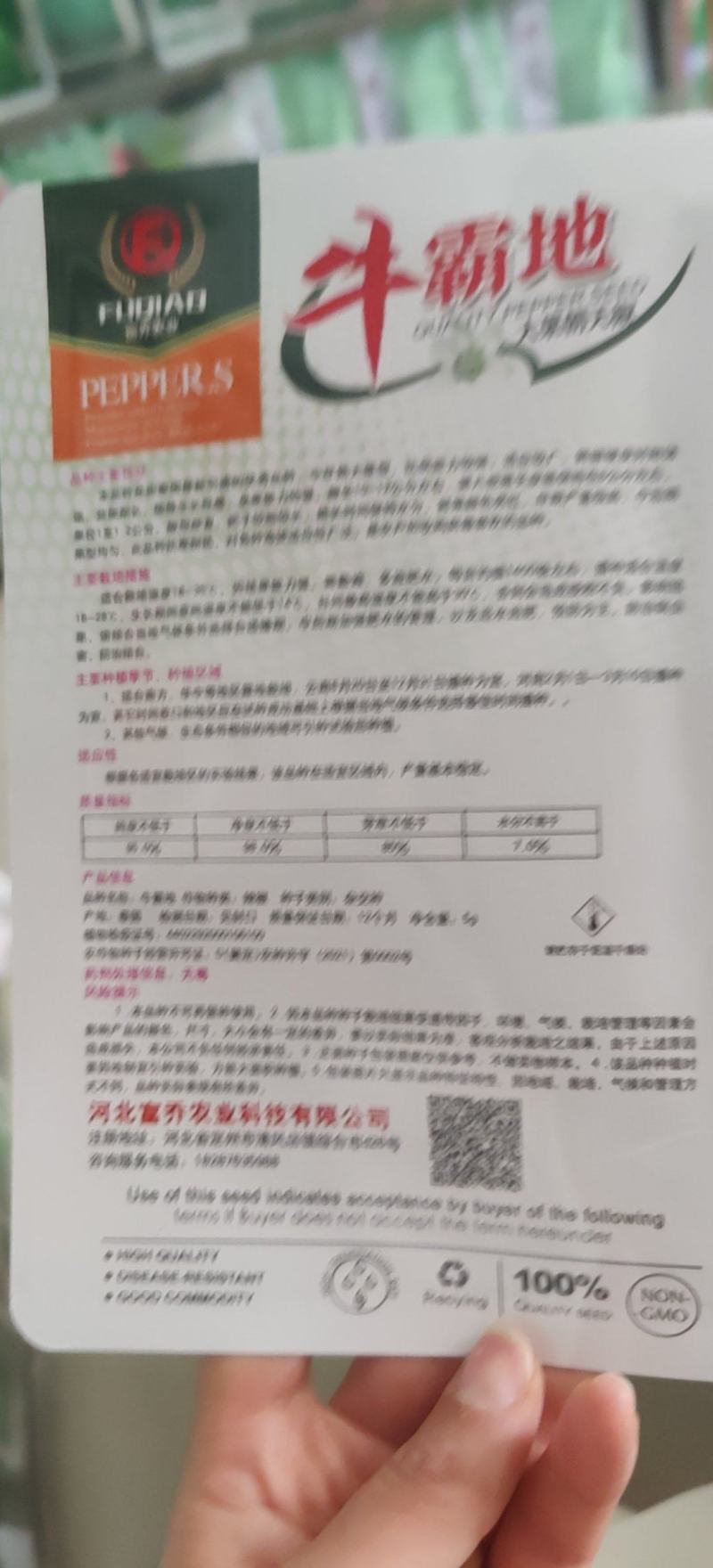我家辣椒
