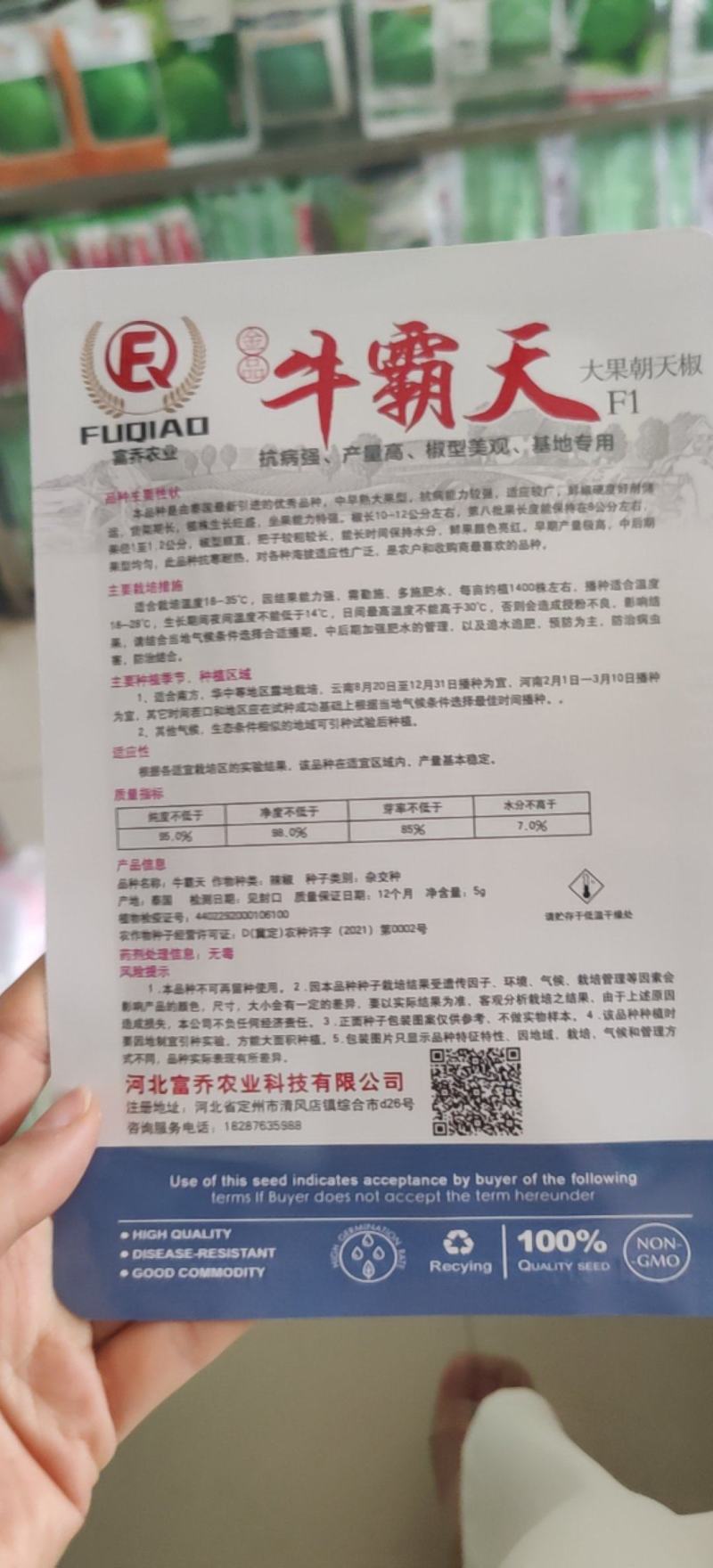 牛霸天