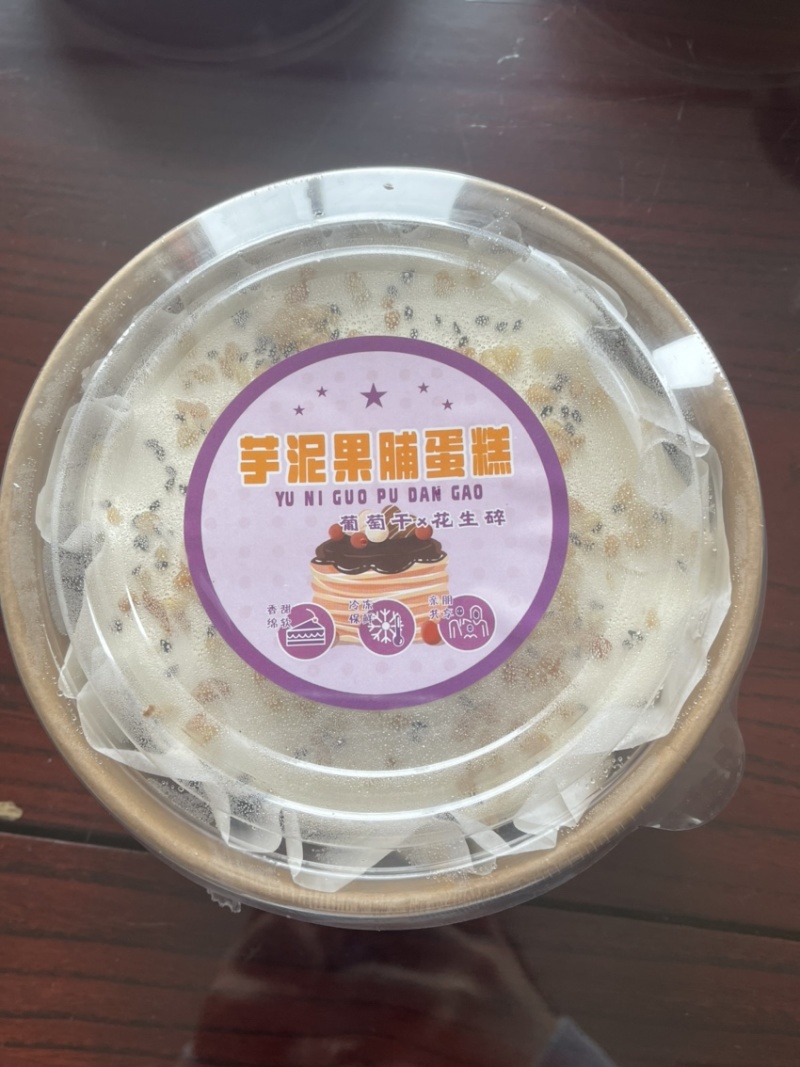 【精选】榴莲千层毛巾卷冰乳酪各种网红蛋糕欢迎采购