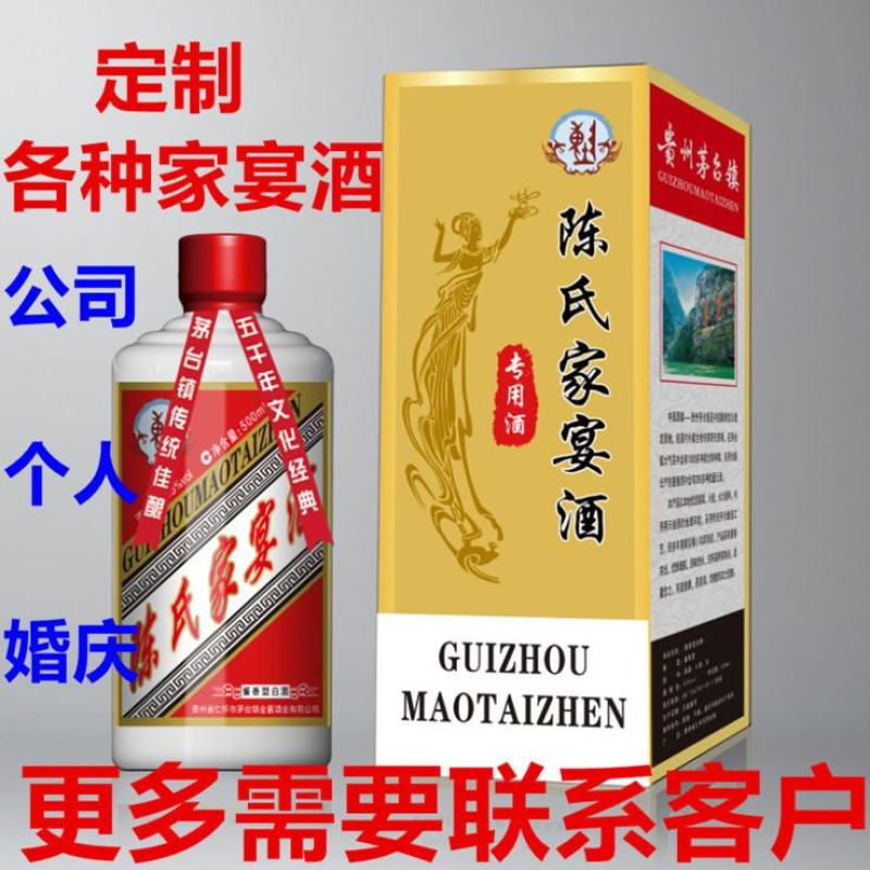 私人订制茅台镇酱香白酒53度500ml装六瓶起订免费设计