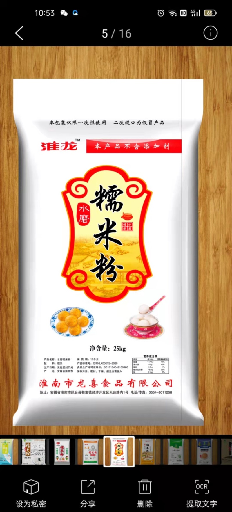 水磨糯米粉厂家直销香滑软糯量大价优可视频看货