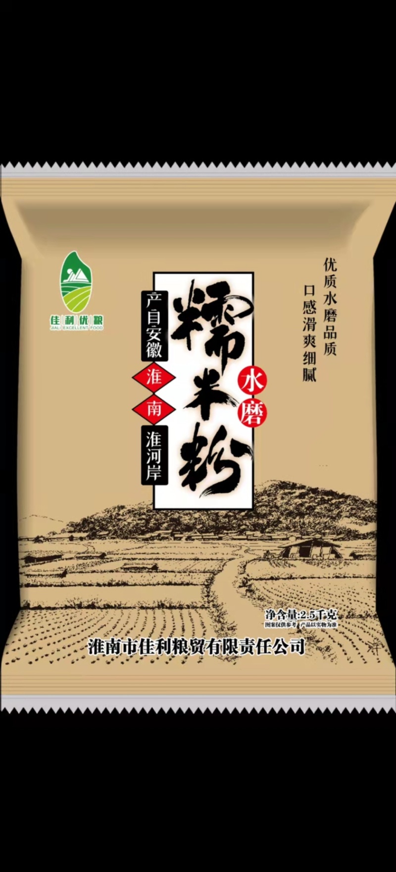 水磨糯米粉厂家直销香滑软糯量大价优可视频看货