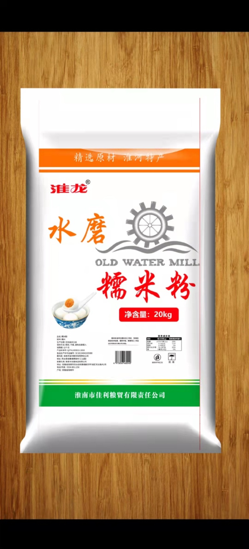 水磨糯米粉厂家直销香滑软糯量大价优可视频看货