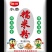 水磨糯米粉厂家直销香滑软糯量大价优可视频看货