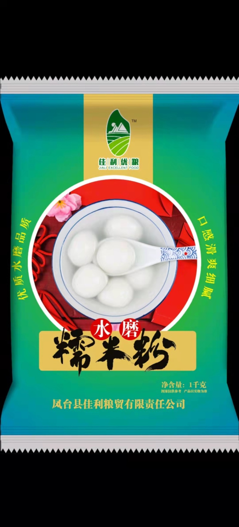 水磨糯米粉厂家直销香滑软糯量大价优可视频看货