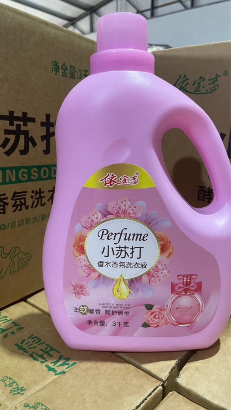 厂家供新款千克小苏打香水洗衣液持久留香护衣护色