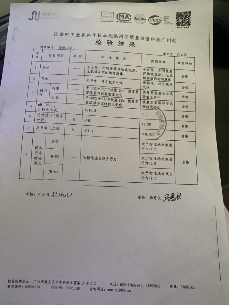 厂家供新款千克小苏打香水洗衣液持久留香护衣护色