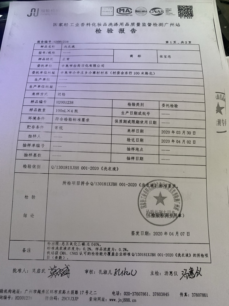 厂家供新款千克小苏打香水洗衣液持久留香护衣护色