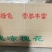 冷冻槐花，速冻干冻槐花