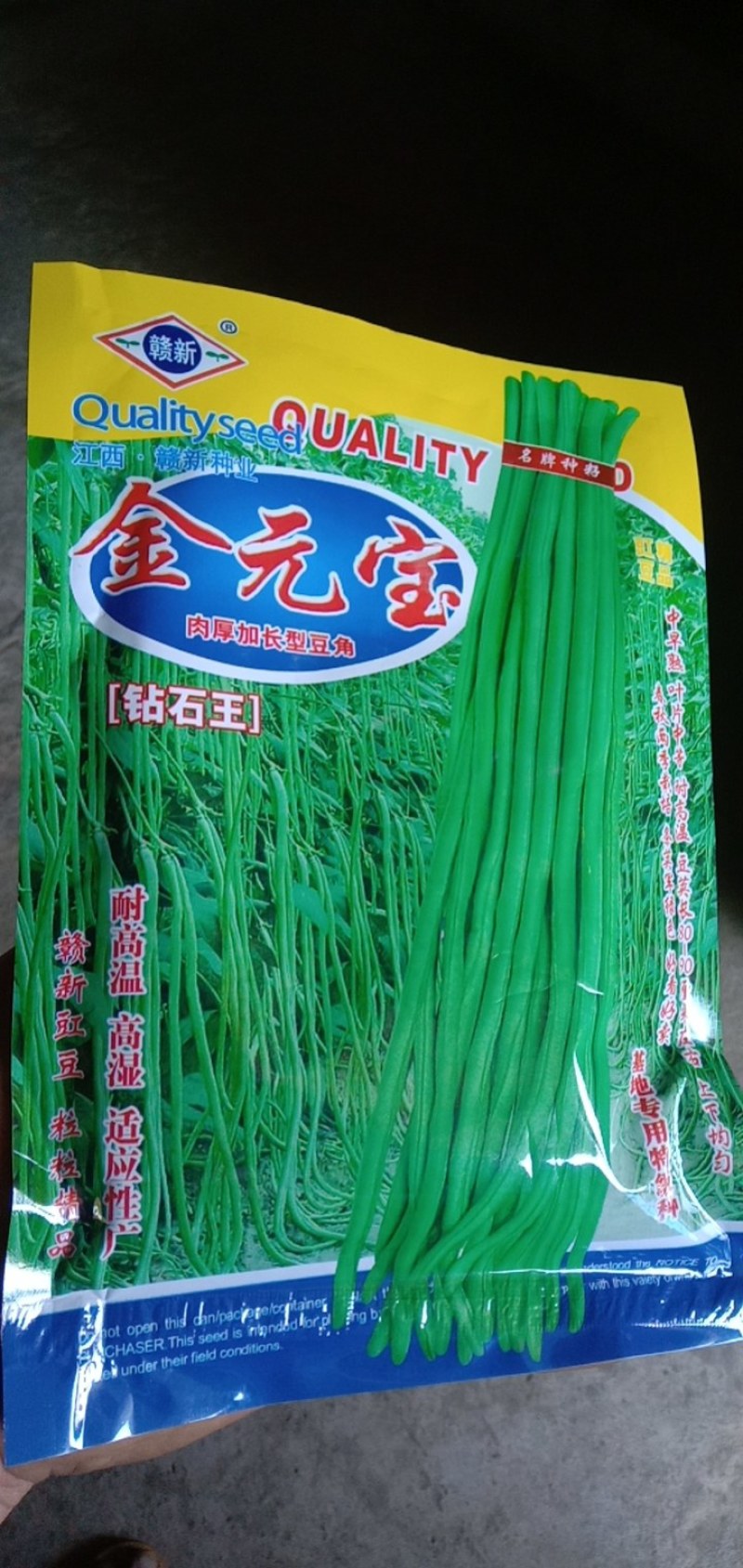 豇豆