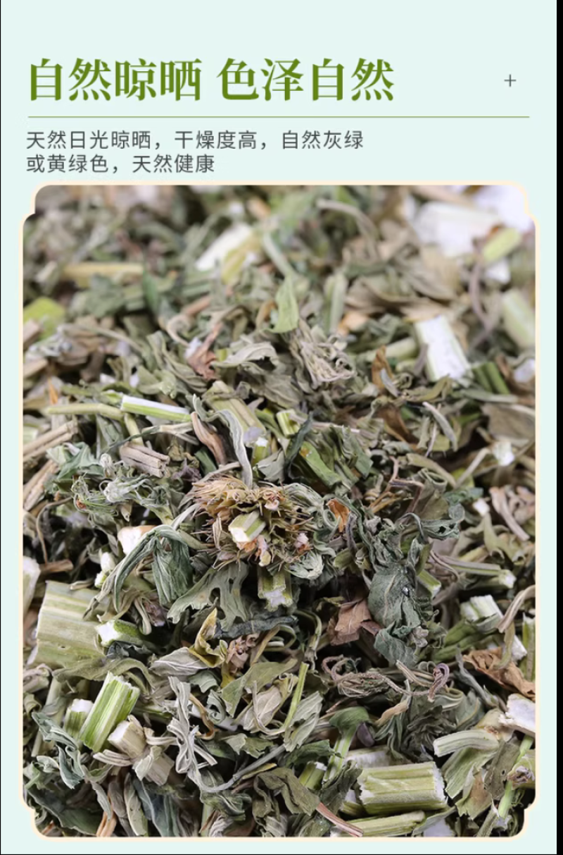 益母草新鲜干货益母草益母草无硫干净益母草地道中药材