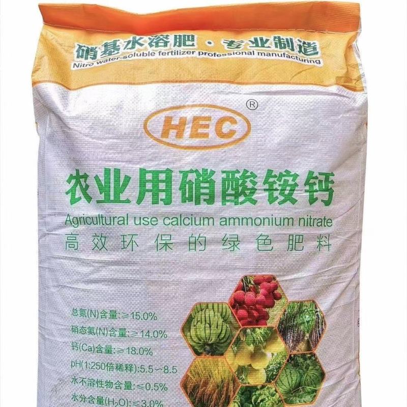 农用硝酸铵钙，广西硝态氮乳源硝酸铵钙