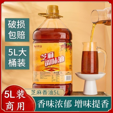 小磨芝麻香油5L纯正火锅油碟专用烧烤商用凉拌调味油大桶批