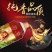 阿萨压榨胡麻油5升大桶宁夏熟榨亚麻籽食用油传统工艺小磨鲜