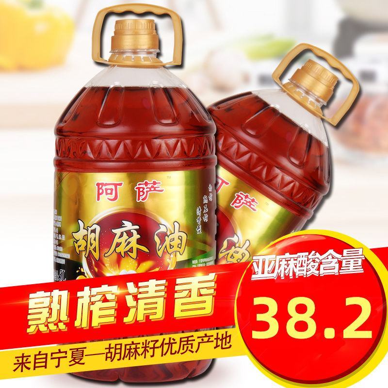 阿萨压榨胡麻油5升大桶宁夏熟榨亚麻籽食用油传统工艺小磨鲜