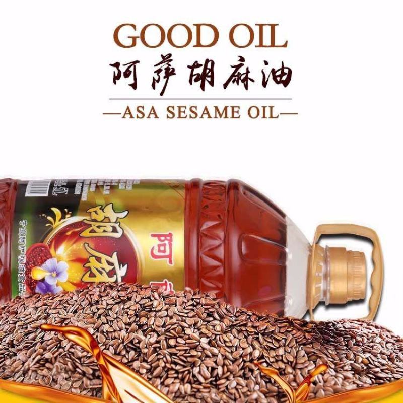 阿萨压榨胡麻油5升大桶宁夏熟榨亚麻籽食用油传统工艺小磨鲜