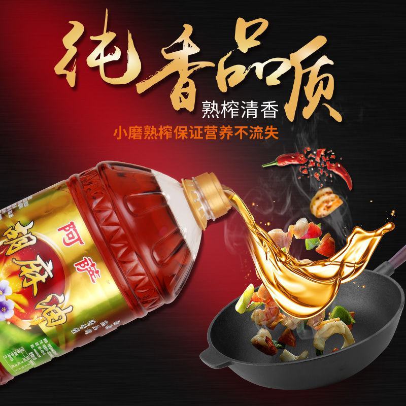 阿萨压榨胡麻油5升大桶宁夏熟榨亚麻籽食用油传统工艺小磨鲜