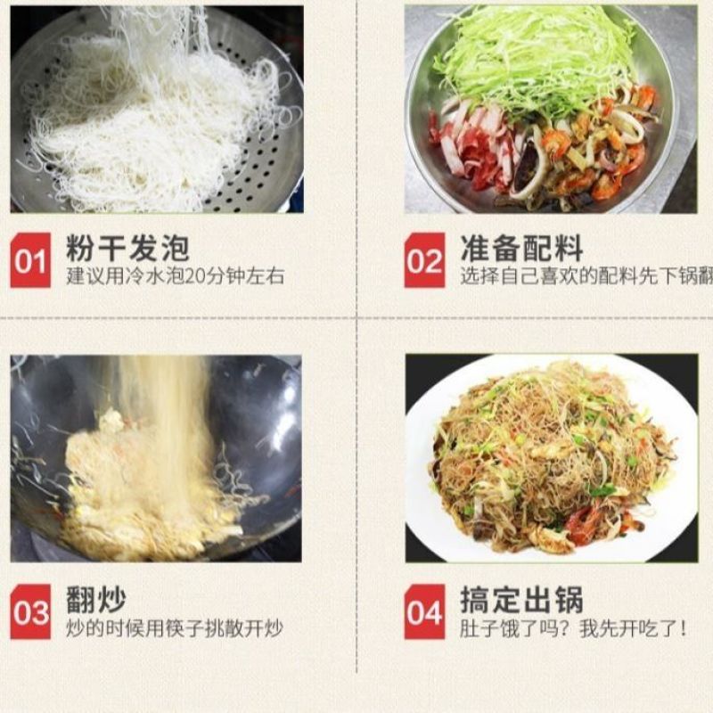 产地浙江温州高楼细粉干炒米粉干