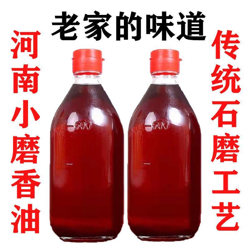 小磨香油白芝麻油正宗纯正香油火锅油碟蘸料500ml芝麻油