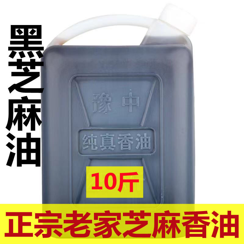 纯正正宗小磨香油黑芝麻油农家自榨月子油石磨香油芝麻油家用