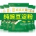 凉粉专用豌豆淀粉豌豆粉生粉贵州凉皮四川农家特产白凉粉粉原