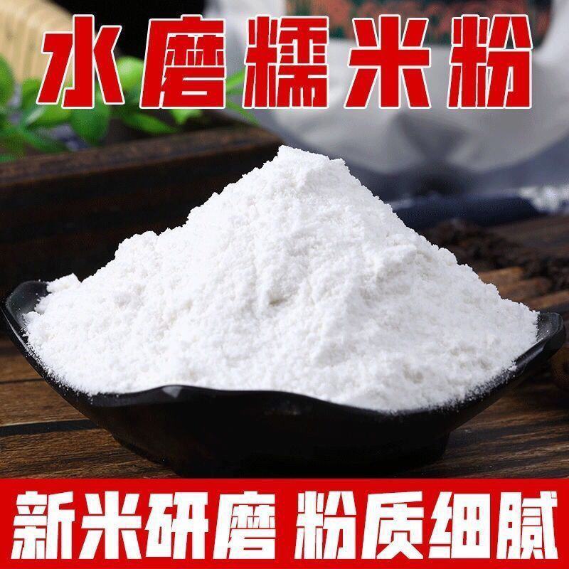 东北新糯米粉粘面江米面现磨水磨粉批发散装汤圆粉批发包邮