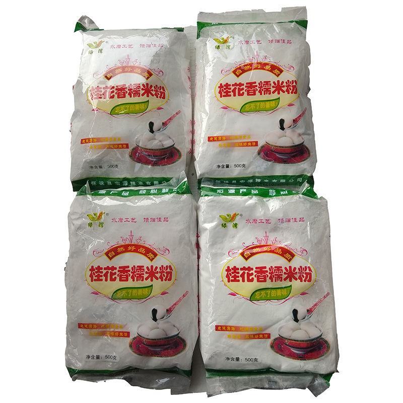 产地水磨糯米粉汤圆粉5斤独立包装家用小包装糯米粉