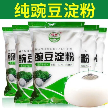 凉粉专用豌豆淀粉贵州凉拌凉皮四川农家特产自制白凉粉原料批