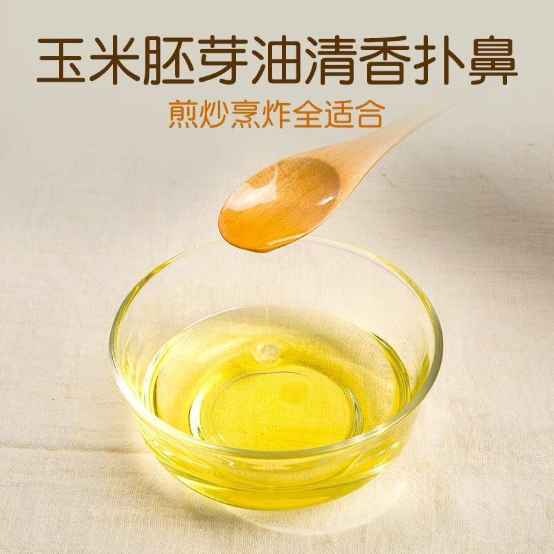 纯正玉米胚芽油5L非转基因黑土地玉米胚芽油玉米油包邮
