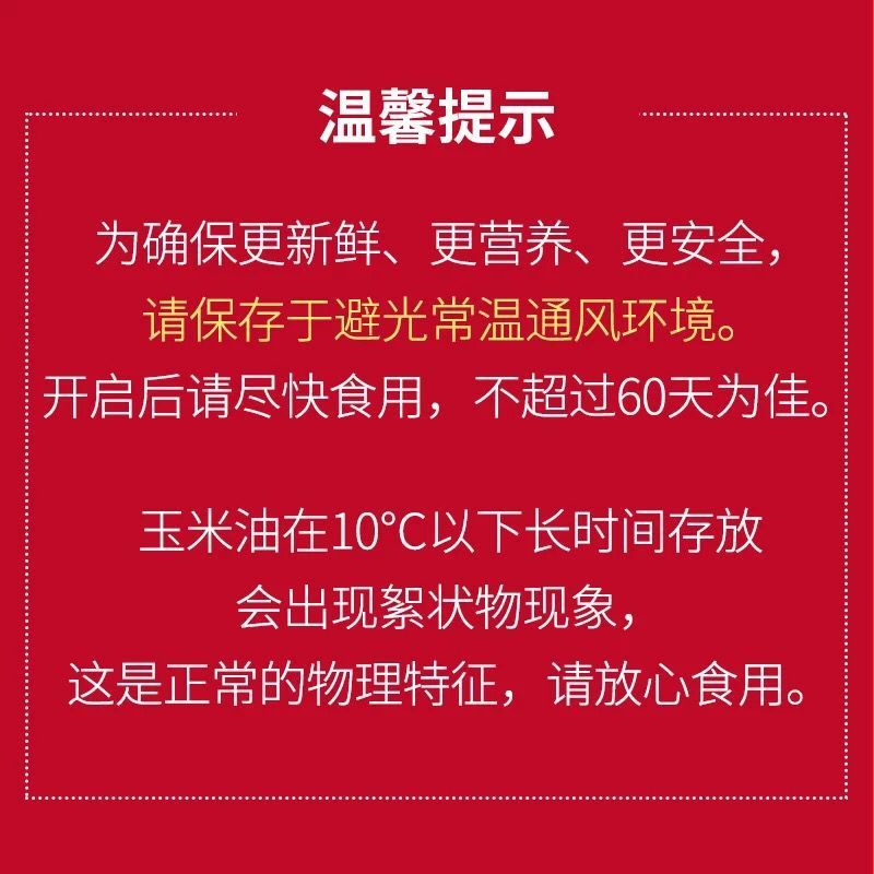 纯正玉米胚芽油5L非转基因黑土地玉米胚芽油玉米油包邮