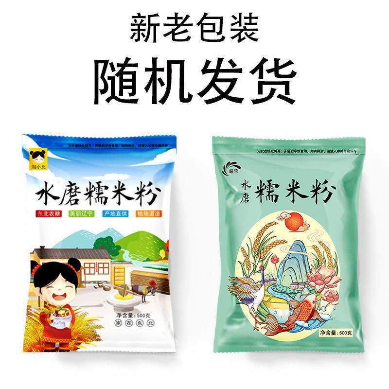 水磨糯米粉汤圆粉雪媚娘粉糯米糍麻团冰皮纯糯米粉批发包邮
