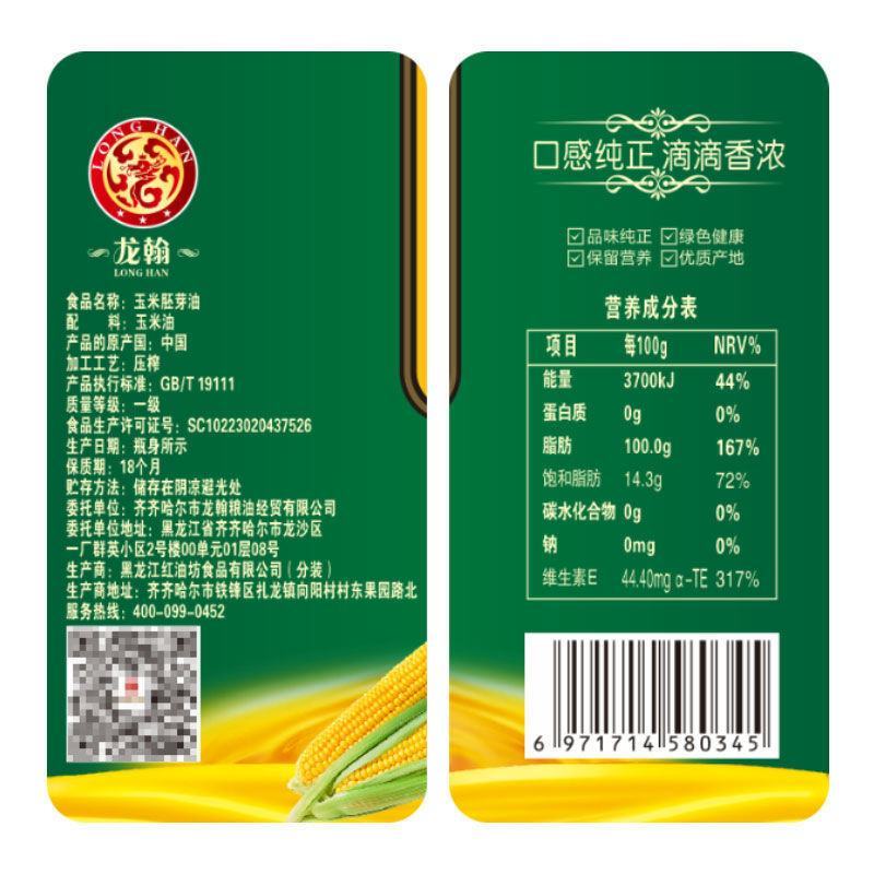 纯正玉米胚芽油5L非转基因黑土地玉米胚芽油玉米油包邮
