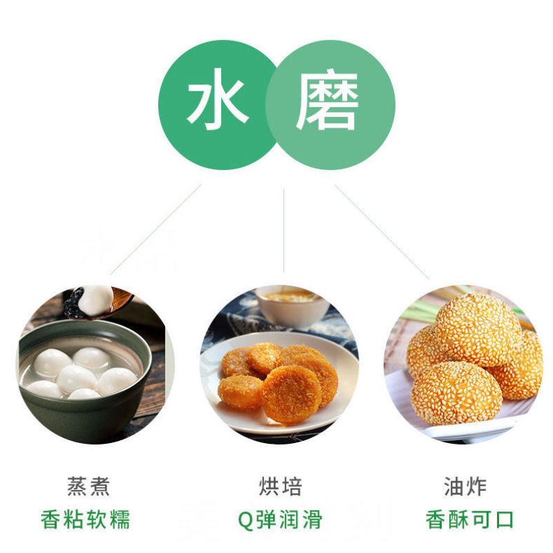 水磨糯米粉汤圆粉雪媚娘粉糯米糍麻团冰皮纯糯米粉5斤包邮