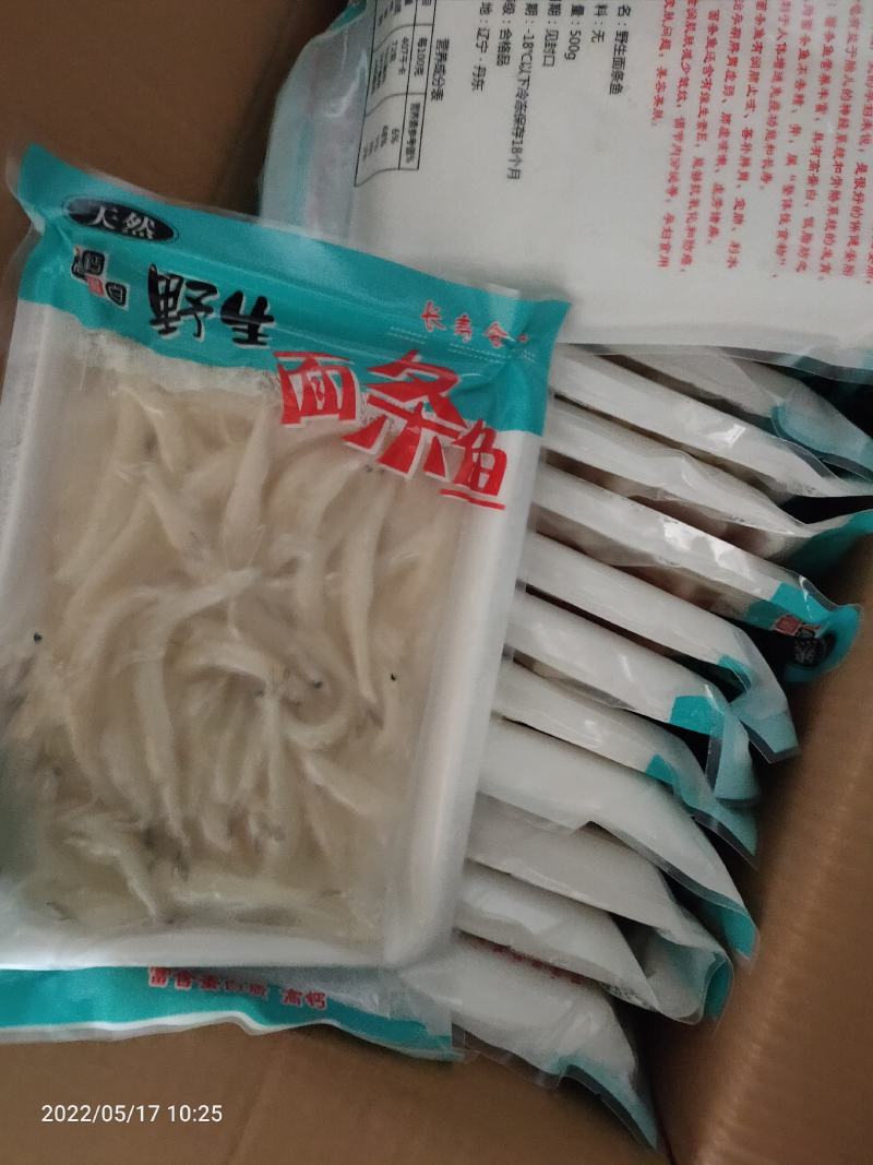 精品银鱼面条鱼淡水鱼一袋500g一件20袋东港产地
