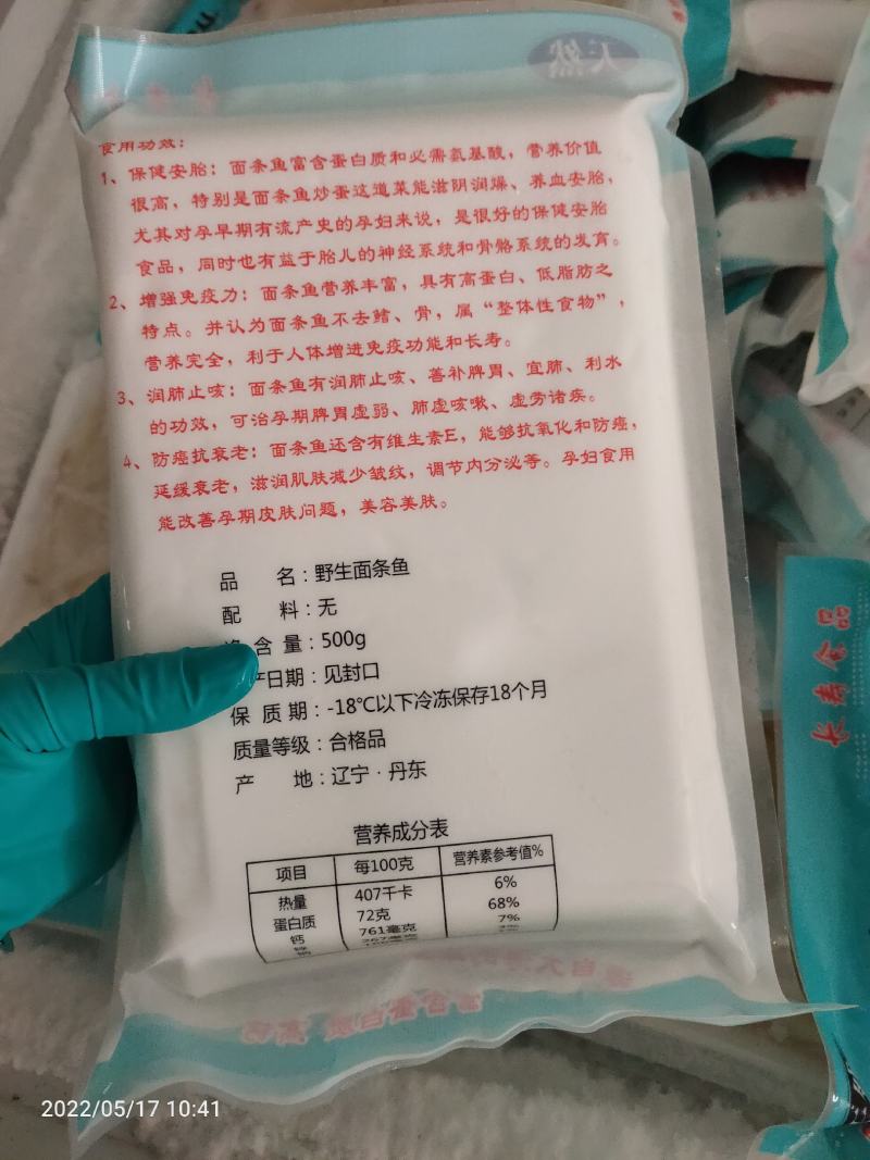 精品银鱼面条鱼淡水鱼一袋500g一件20袋东港产地