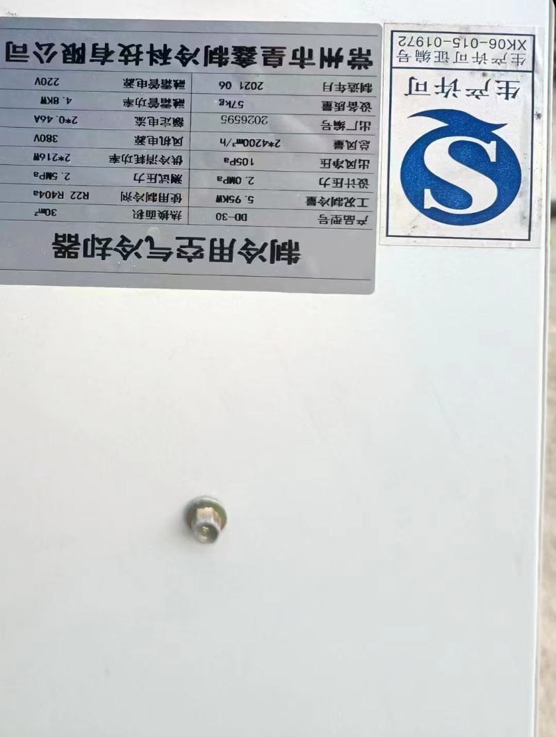 冷库3.4*6.6*2.5，五匹一体机，30风机已到家！
