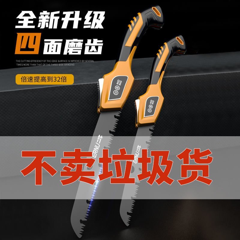 锯子快速手工锯砍树锯树木工锯折叠锯手动手拉锯伐木锯钢锯家