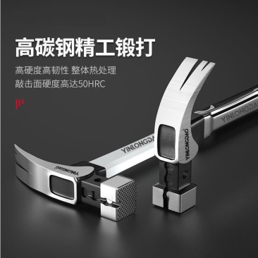 银龙岛羊角锤锤子工具五金木工钉锤多功能家用带磁吸钉锤一体